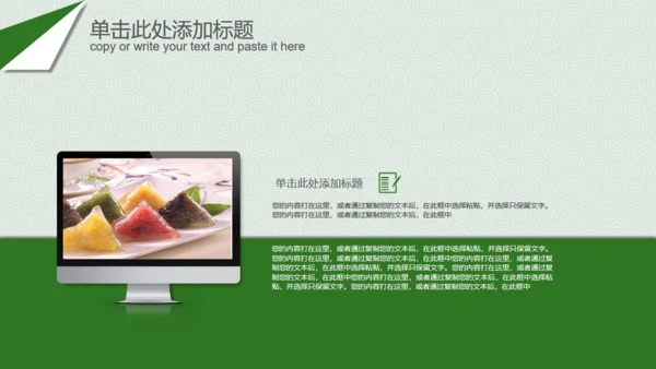 粽子端午节晚会庆典策划案通用PPT模板