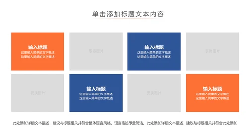 运动快乐绿色出行健康运动体育PPT模板