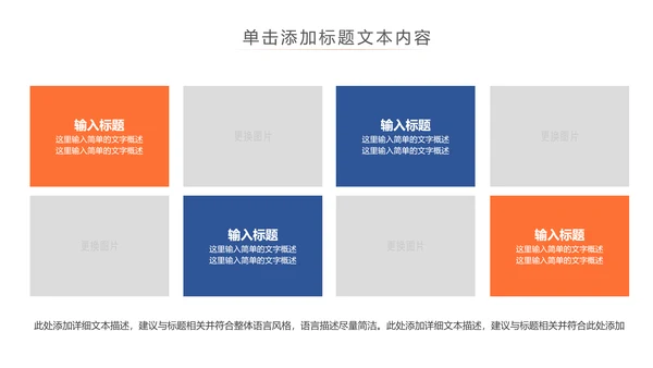 运动快乐绿色出行健康运动体育PPT模板