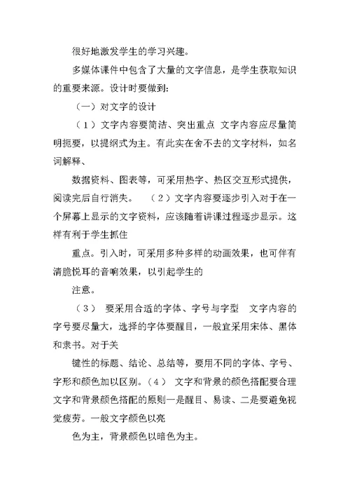 ppt制作培训心得体会