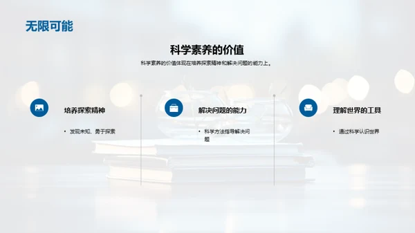 科学学习之窗