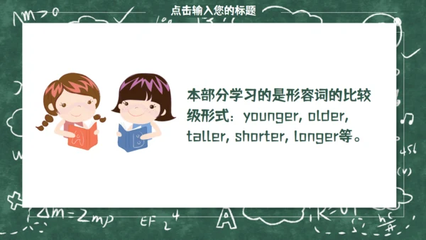 《Myself》教师教学课件通用PPT模板