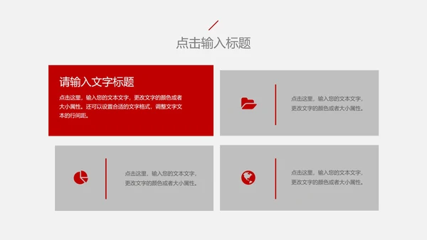 白色简约会议记录PPT模板