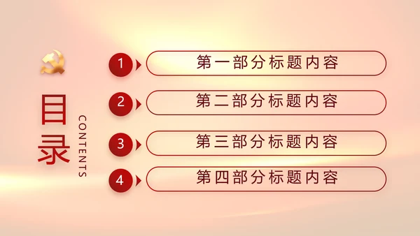 感人的故事生动的教材缅怀革命先烈PPT模板