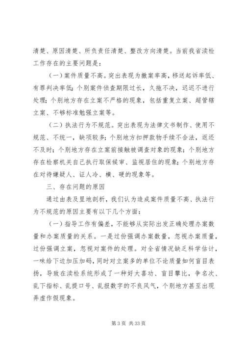 保先教育阶段总结.docx