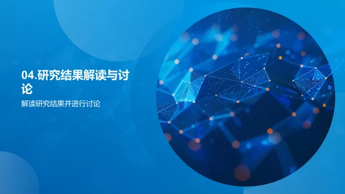 大学生消费行为答辩