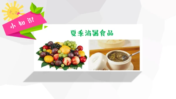 关注食品安全分享健康生活蔬菜通用PPT模板