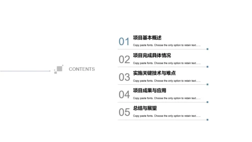 灰色商务公司项目年终总结报告PPT案例