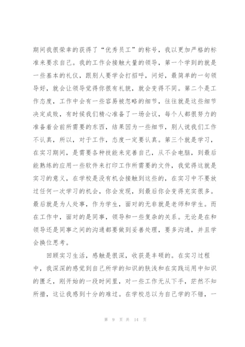 酒店管理实习心得大全.docx