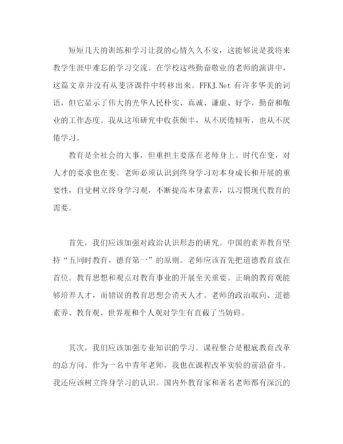 精编之新教师培训心得体会范文（通用）.docx