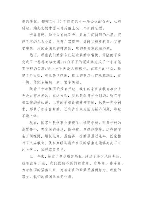 筑梦新时代奋进新征程主题征文精选5篇.docx