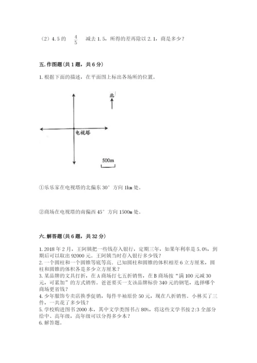 人教版六年级下册数学期末测试卷含答案【名师推荐】.docx