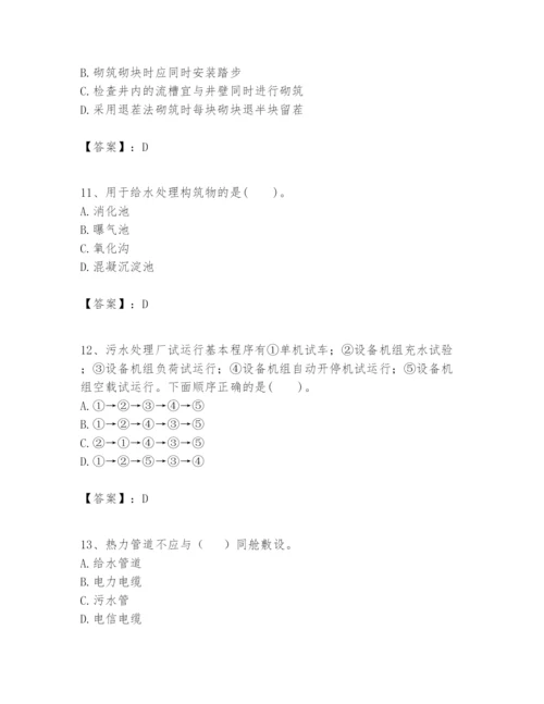 2024年一级建造师之一建市政公用工程实务题库含完整答案【历年真题】.docx