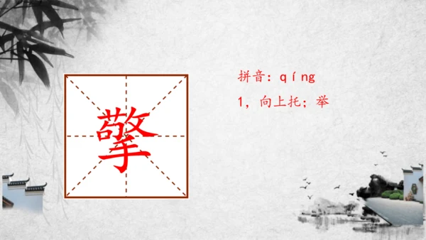 1.古诗三首其二.赠刘景文  课件