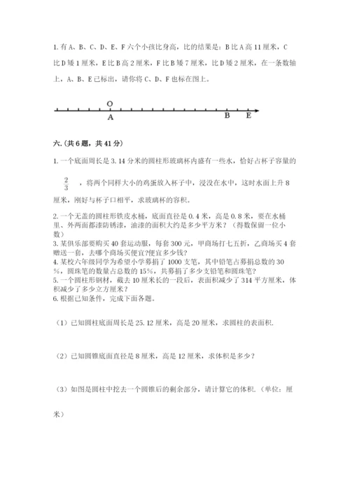 最新人教版小升初数学模拟试卷精品（突破训练）.docx