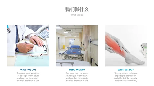 医学报告医院宣传医疗行业动态PPT模板