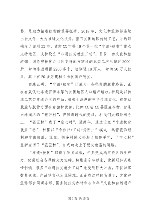 关于决胜脱贫攻坚战个人心得体会多篇某年.docx