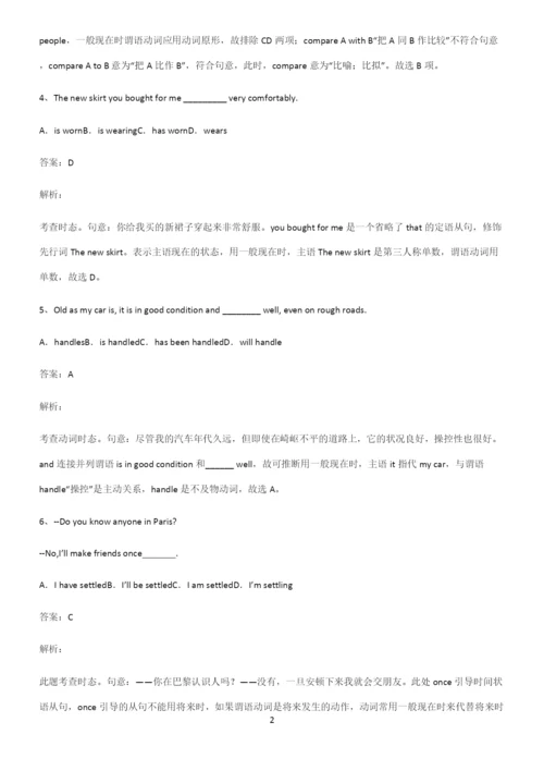 2023年高中英语复习一般现在时时态知识点名师总结.docx