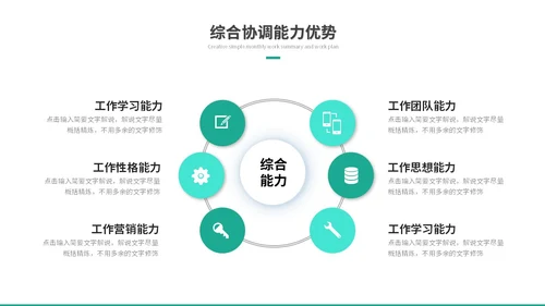 简约商务励志风岗位竞聘个人简历自我介绍ppt模板