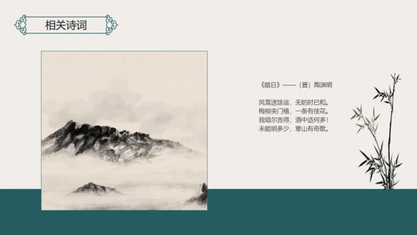 过了腊八就是年扇形中国风腊八节通用PPT模板