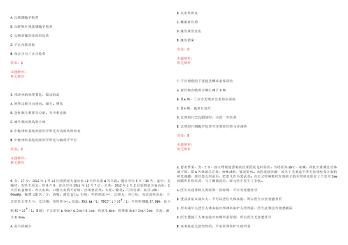 2022年08月安徽池州市贵池区县级公立医院招聘高层次紧缺专业人才结果及考察笔试历年高频考点试题答案解析