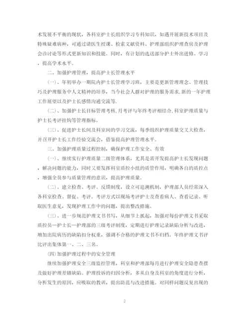 精编之医院护师个人工作计划范文.docx