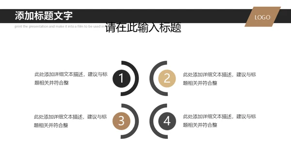 新员工入职培训公司简介通用PPT模板