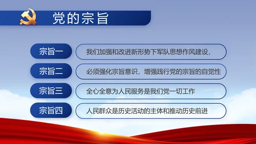 党建党支部年终工作总结汇报PPT党课
