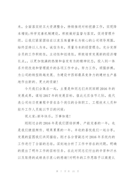 扫黑除恶动员会讲话稿.docx