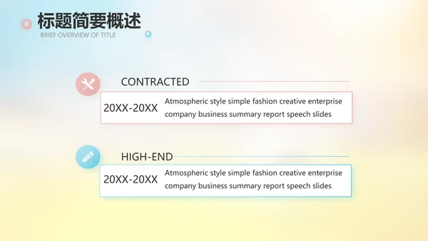 小学春天誓词教学工作总结汇报PPT