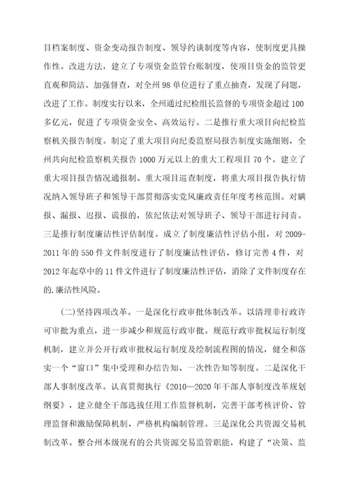 行政监察的工作总结范文