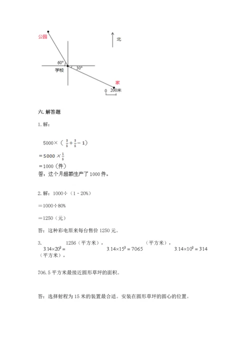 小学数学六年级上册期末测试卷（考试直接用）word版.docx