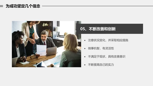 公司企业团队建设责任担当培训PPT课件