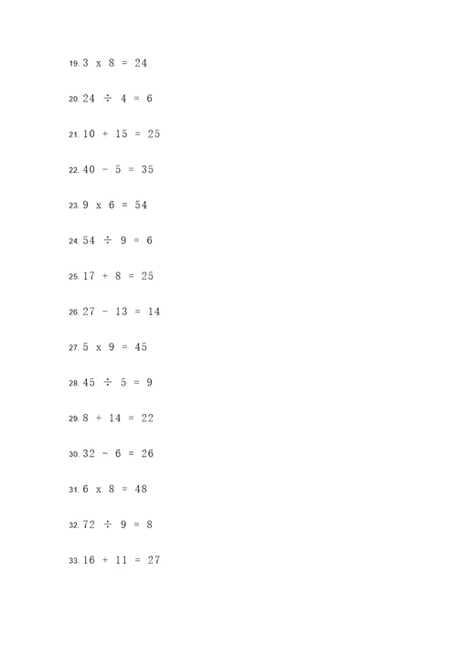 小学生综合计算题