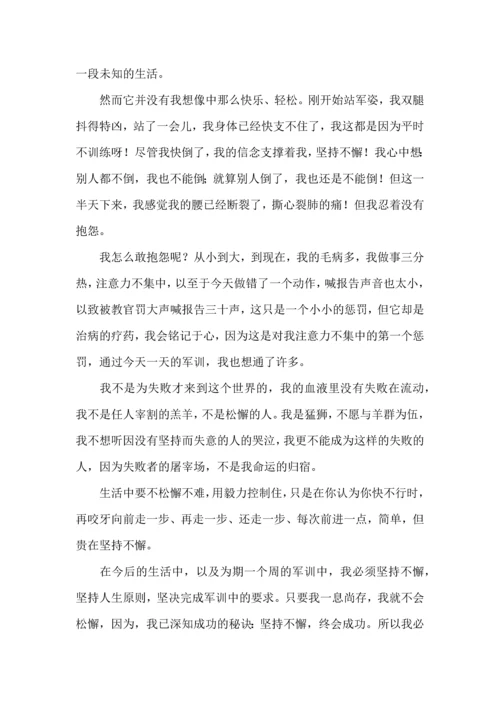 初中生开学军训心得体会(15篇)（一）.docx