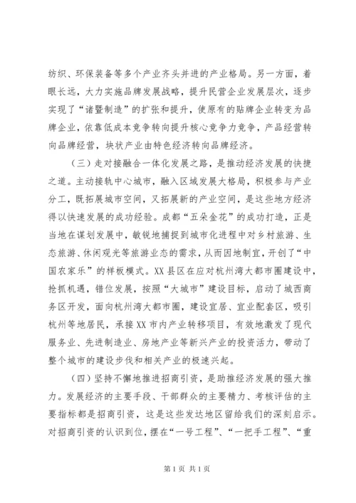 关于赴新疆四川等地学习考察的报告(8月16日) (2).docx