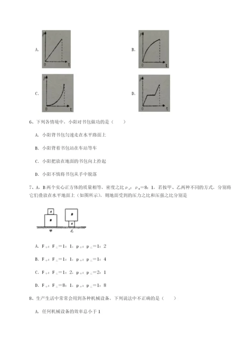 强化训练湖南张家界民族中学物理八年级下册期末考试难点解析B卷（详解版）.docx