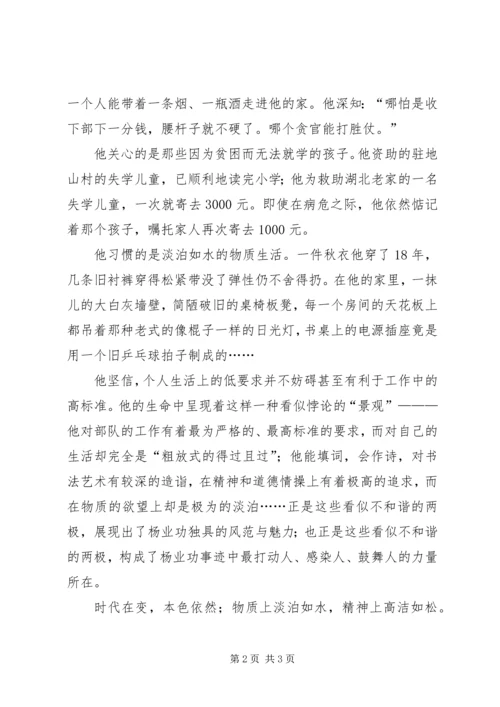 挺立潮头的时代先锋　永葆本色的共产党人.docx