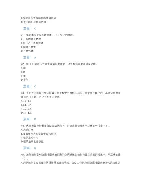 2022年四川省消防设施操作员之消防设备高级技能高分预测题库a4版可打印.docx