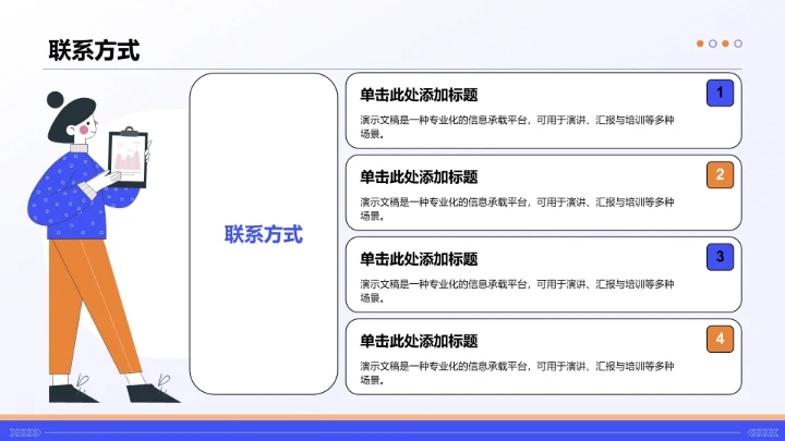 蓝色插画风新员工入职培训PPT