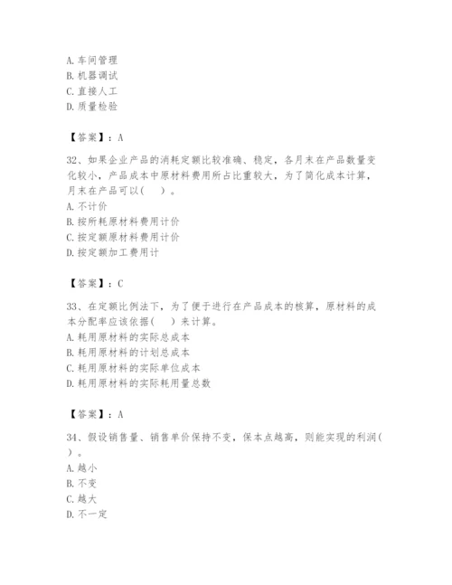 2024年初级管理会计之专业知识题库含完整答案【各地真题】.docx