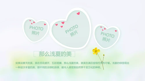 致青春毕业季大学毕业纪念册电子相册动态PPT