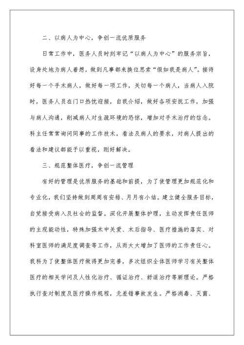 2022口腔科医生工作总结（精选4篇） 口腔科医师工作总结