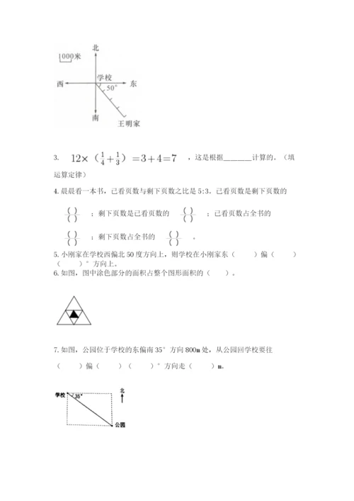 人教版六年级上册数学期末测试卷带答案解析.docx