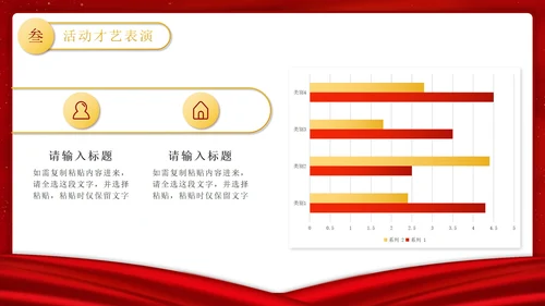 红色金属项目启动仪式PPT模板