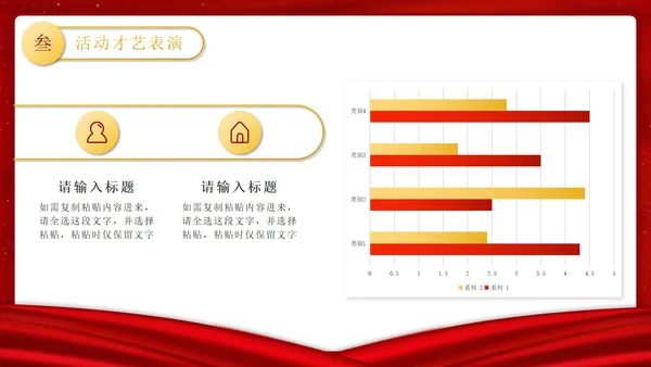 红色金属项目启动仪式PPT模板