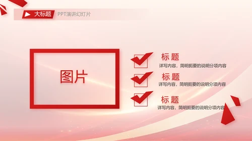 老党员讲故事传承红色家风动态PPT模板