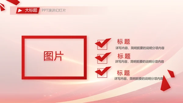 老党员讲故事传承红色家风动态PPT模板