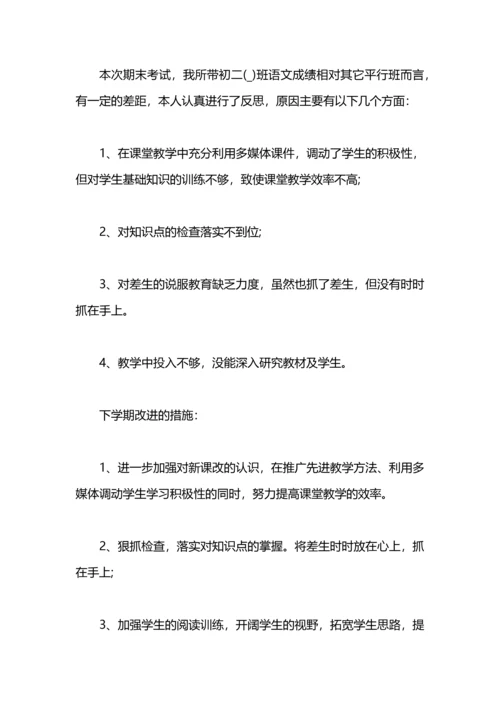 初中教师工作总结范文.docx