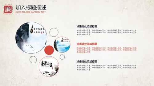 中国风清廉洁纪委检察院反腐败反贪局PPT